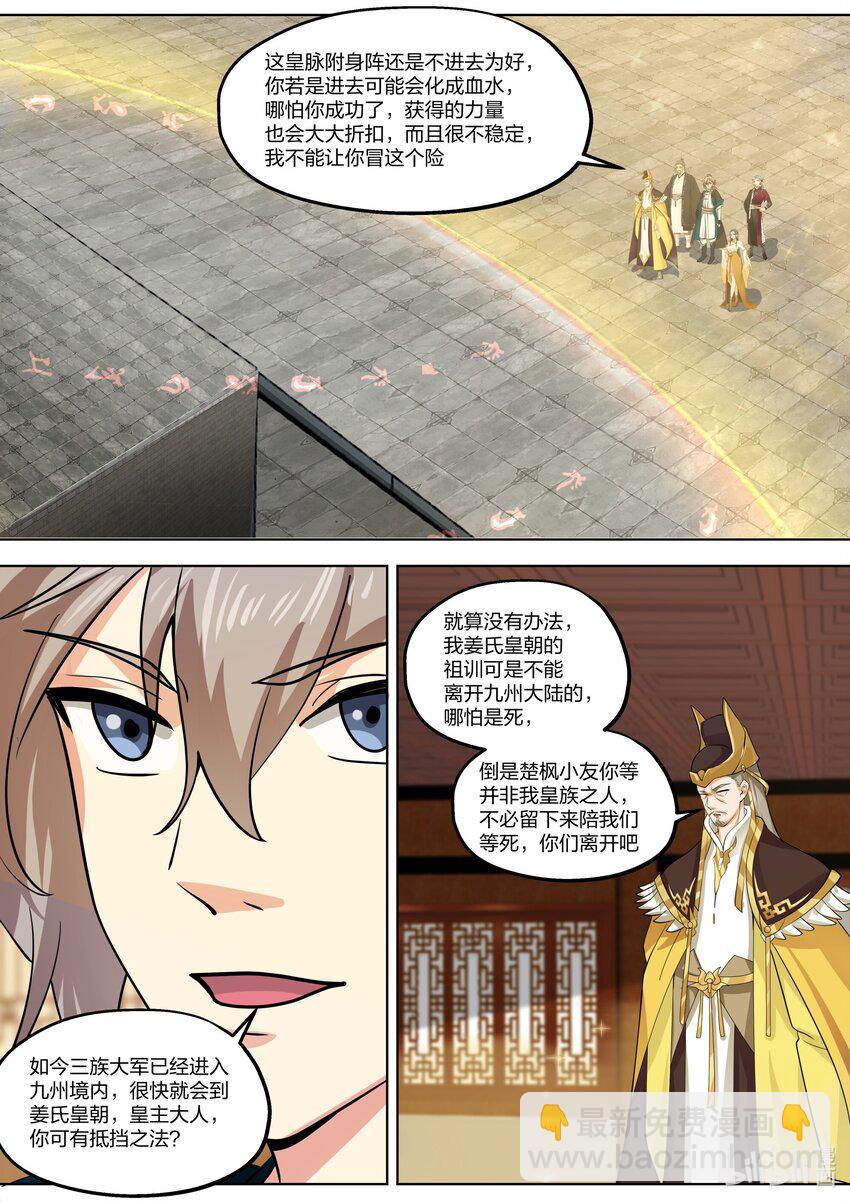 395 入阵2