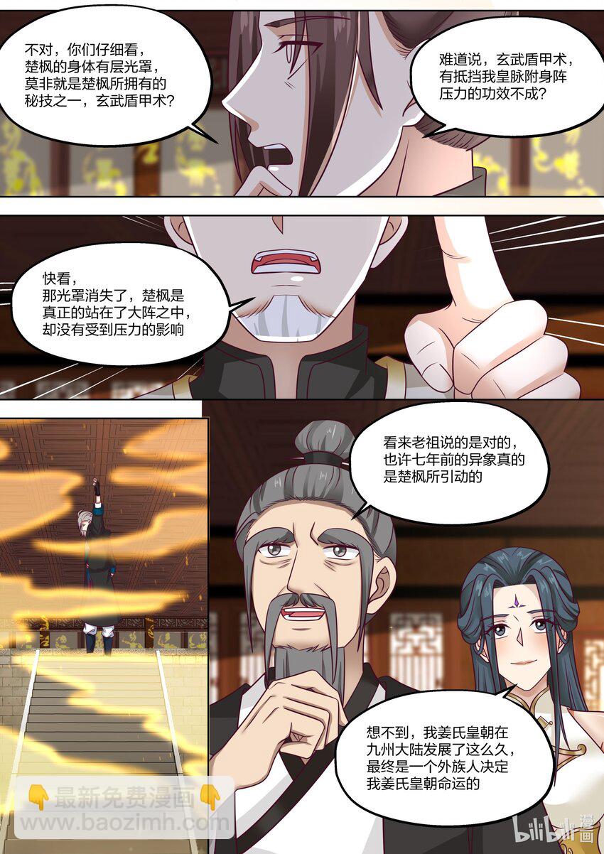 395 入阵6