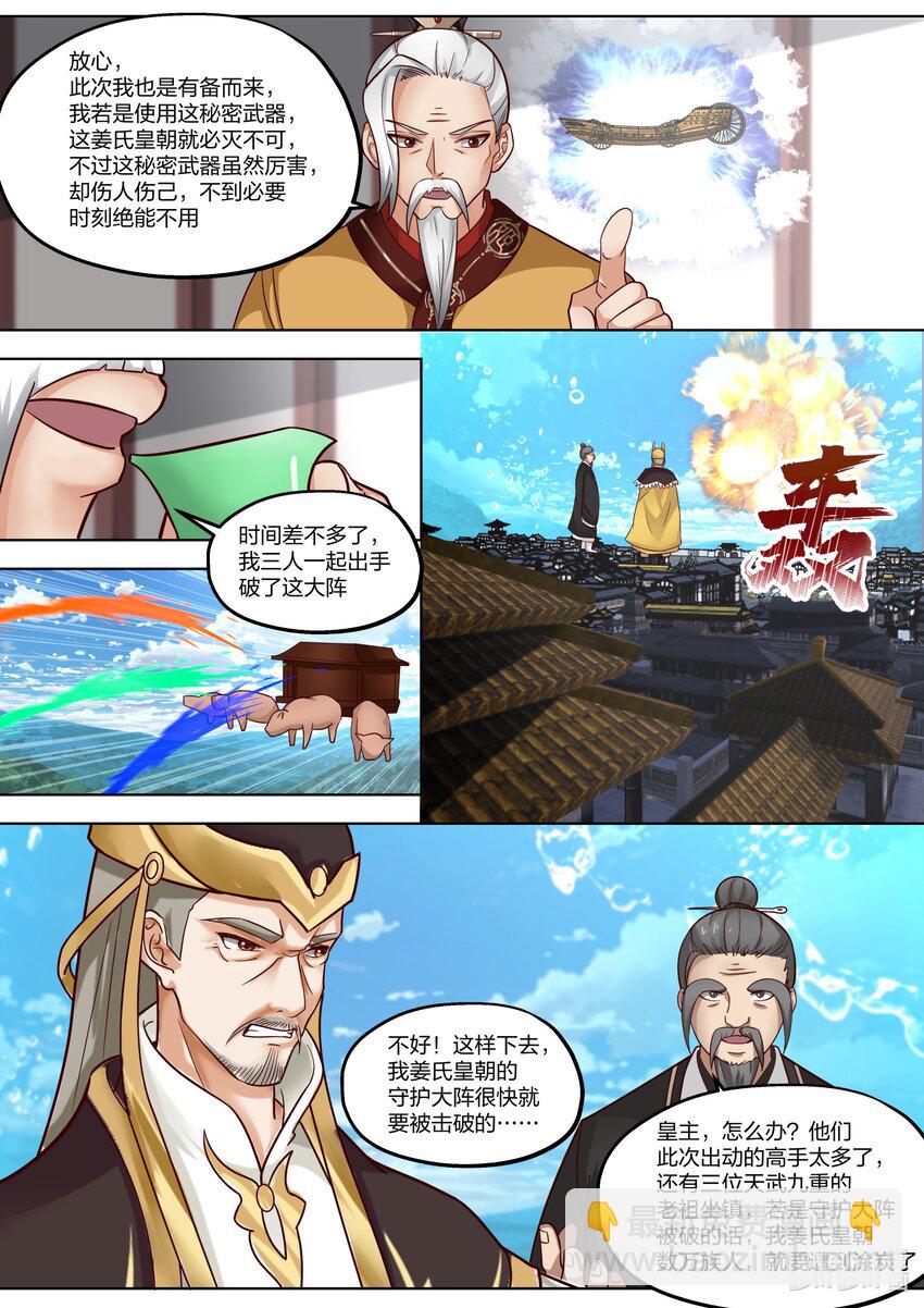395 入阵9
