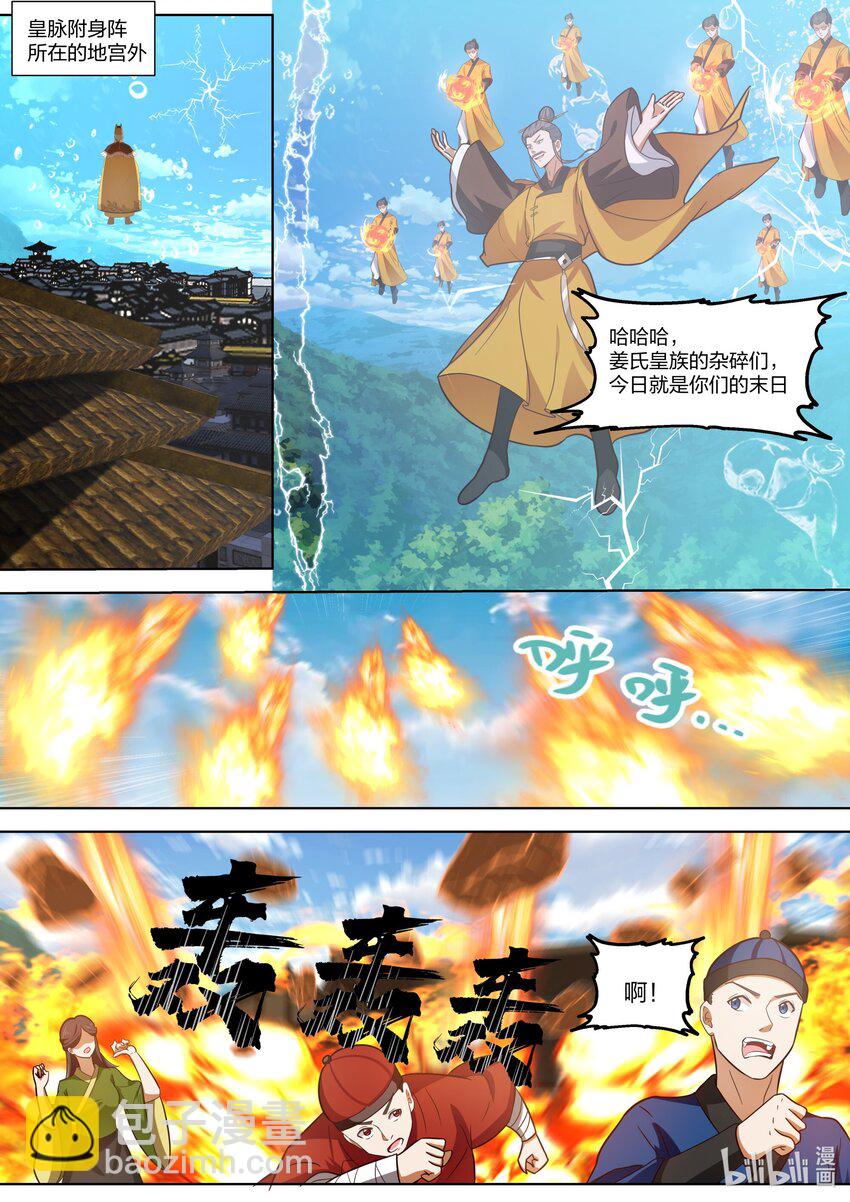 396 兵临城下3