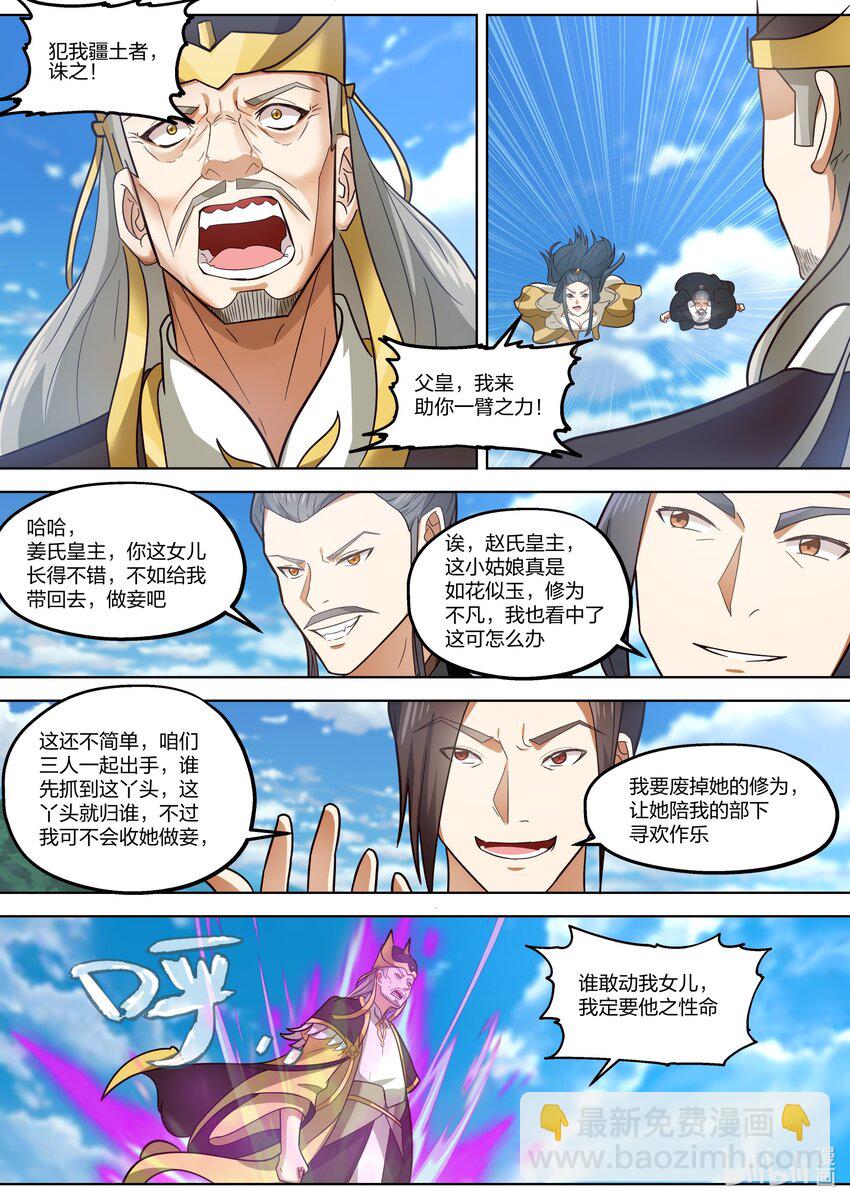 396 兵临城下4