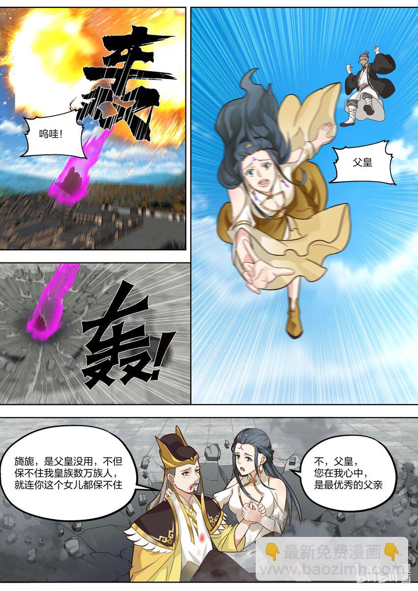396 兵临城下6