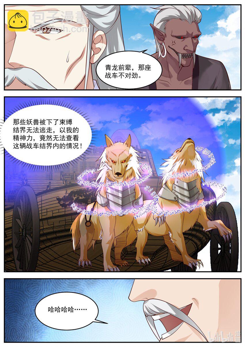 400 秘密武器8