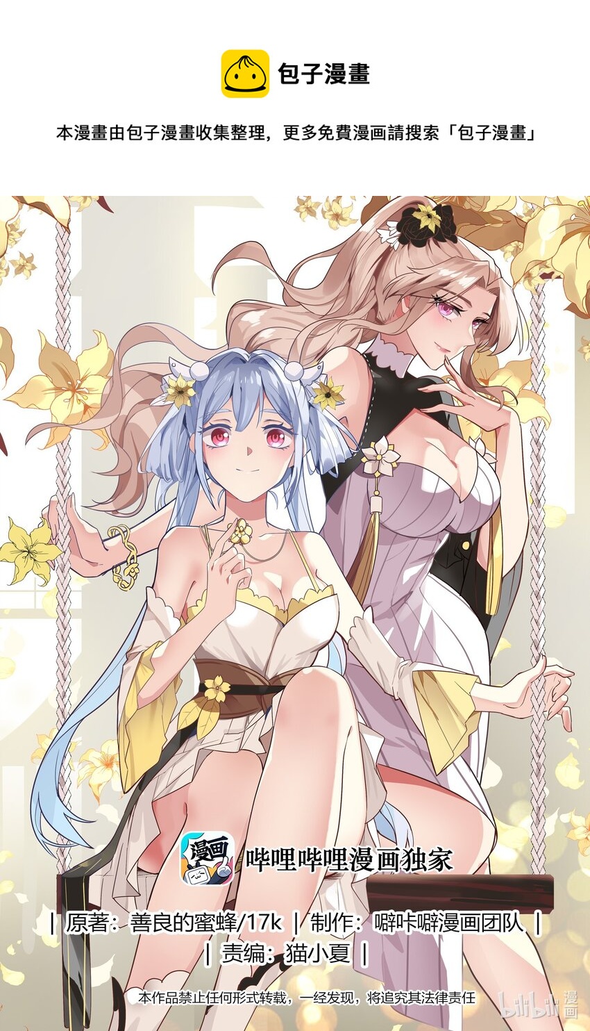 410 小辈谁最强0