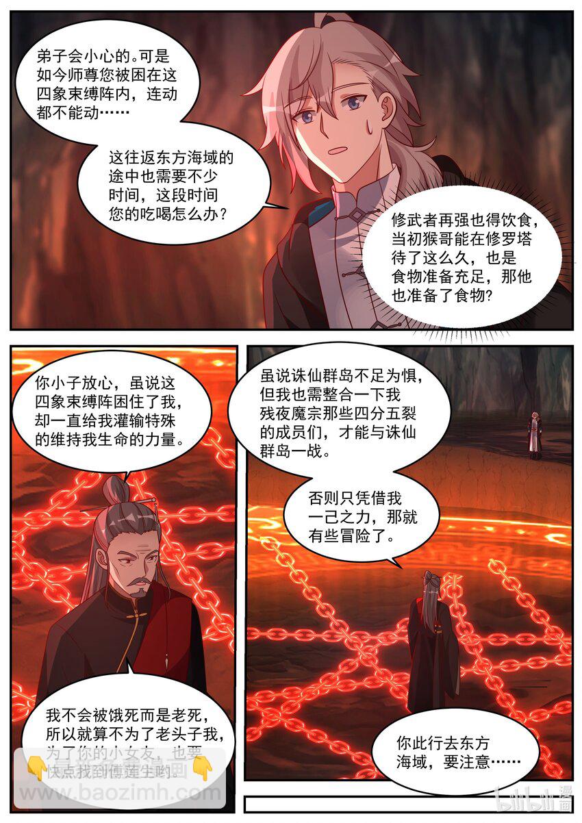 410 小辈谁最强1