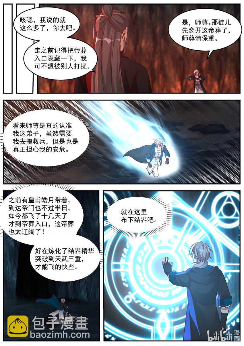 410 小辈谁最强2