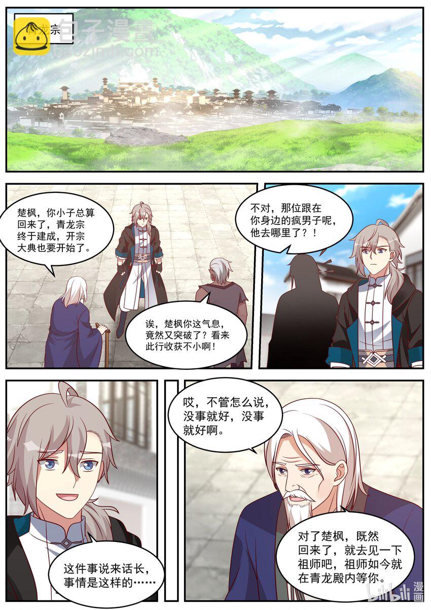 410 小辈谁最强3