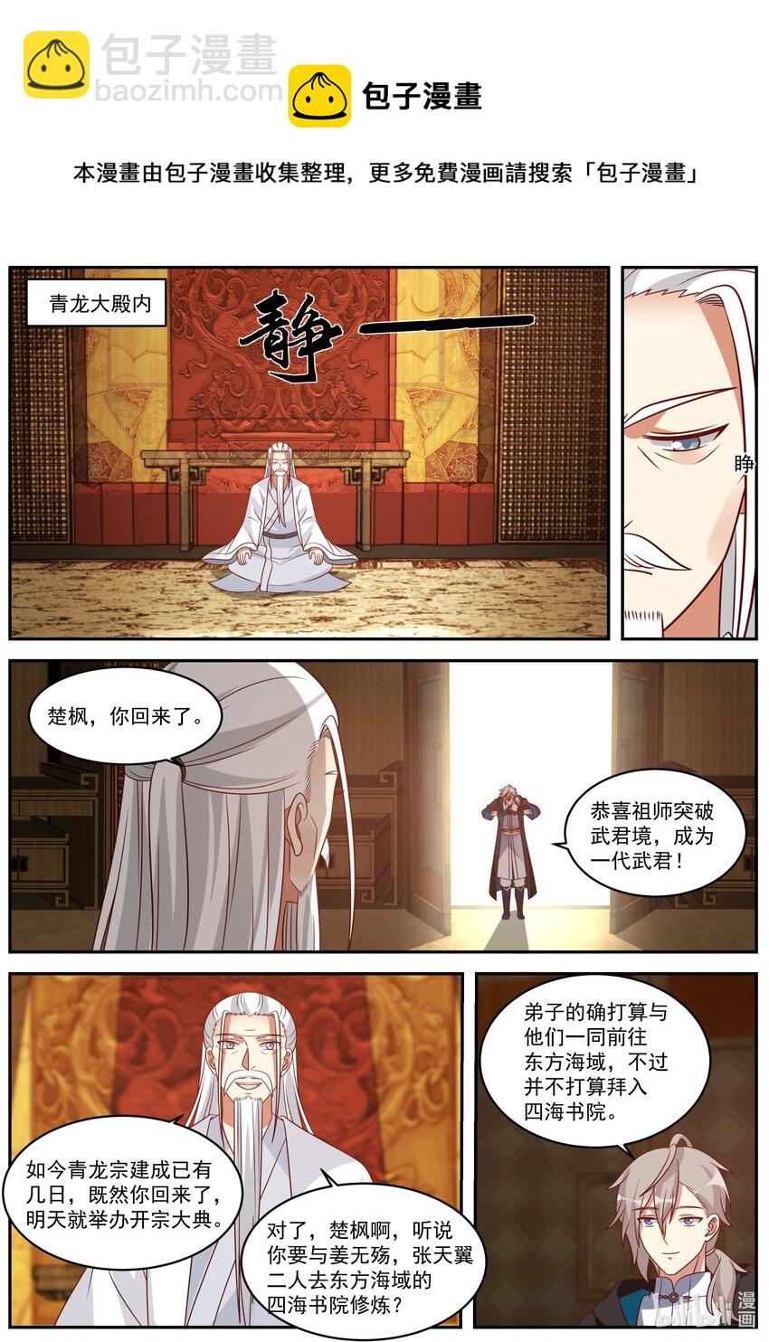 410 小辈谁最强4