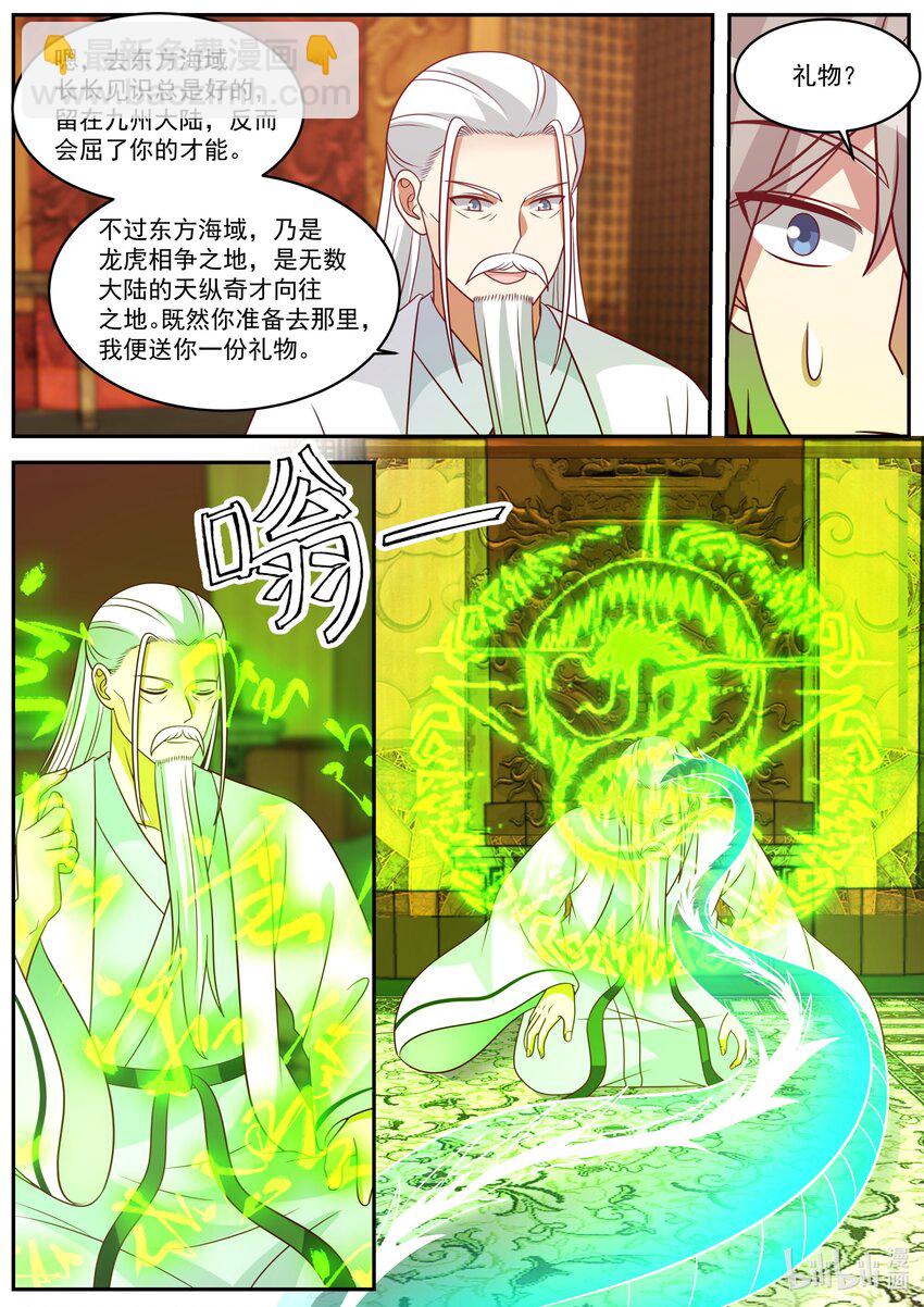 410 小辈谁最强5