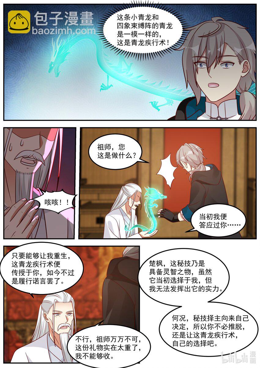 410 小辈谁最强6