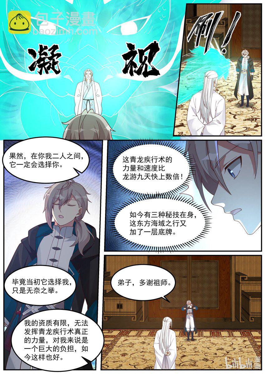 410 小辈谁最强7