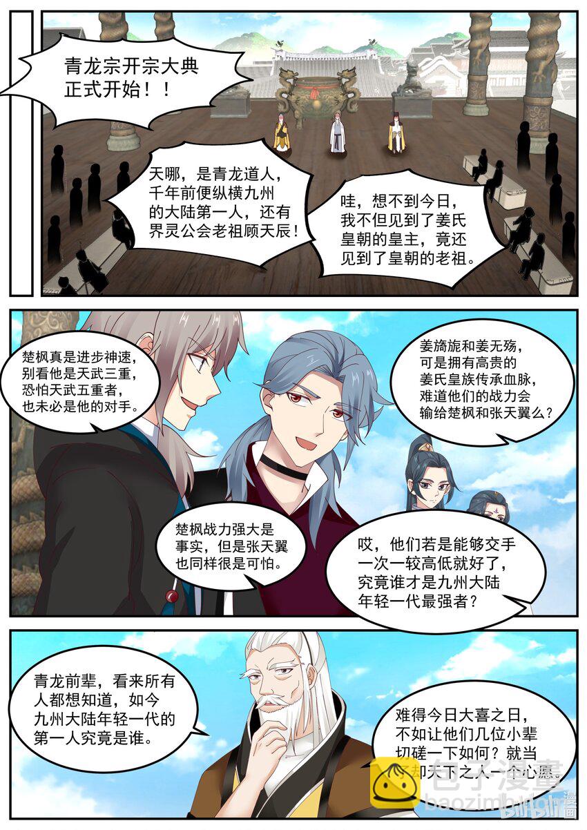 410 小辈谁最强8