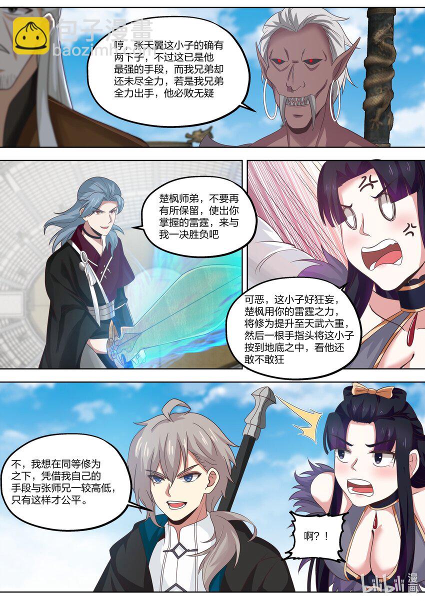 411 天才之战10