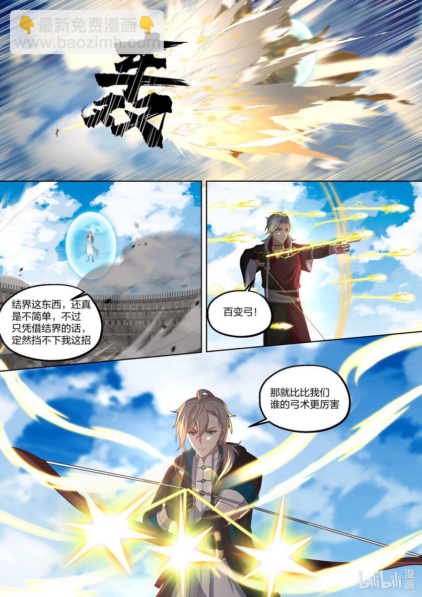 411 天才之战2