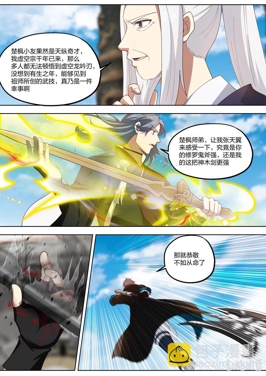 411 天才之战5