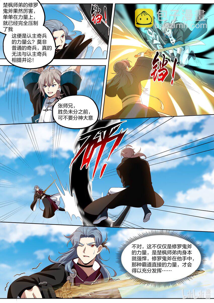 411 天才之战7