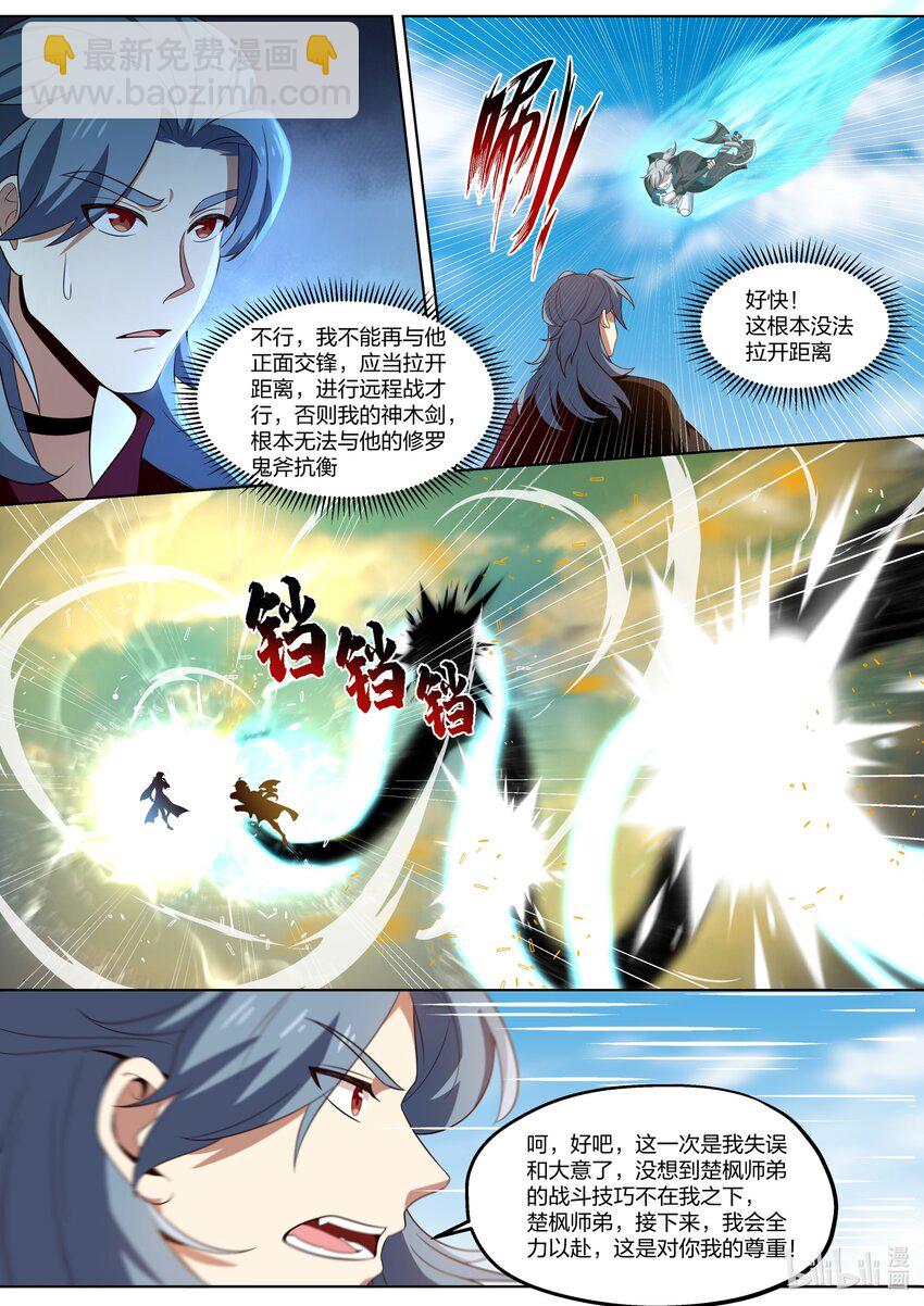 411 天才之战8