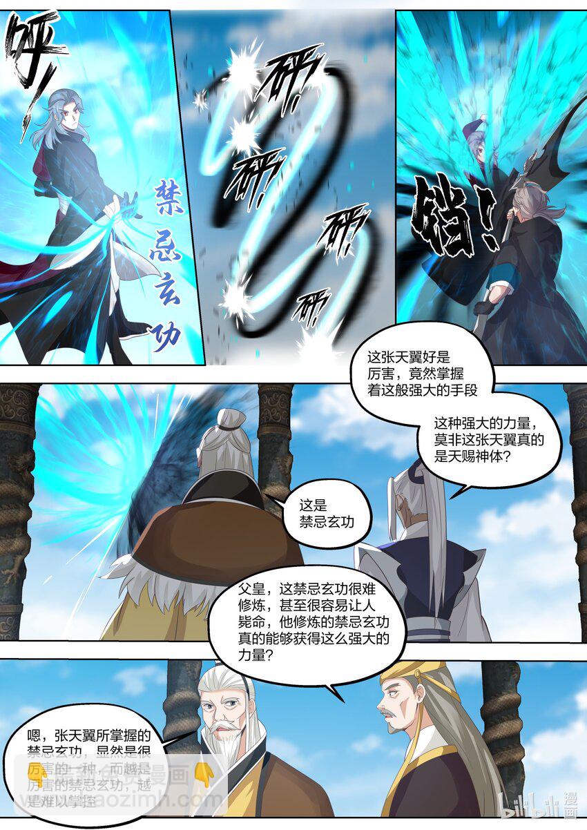 411 天才之战9