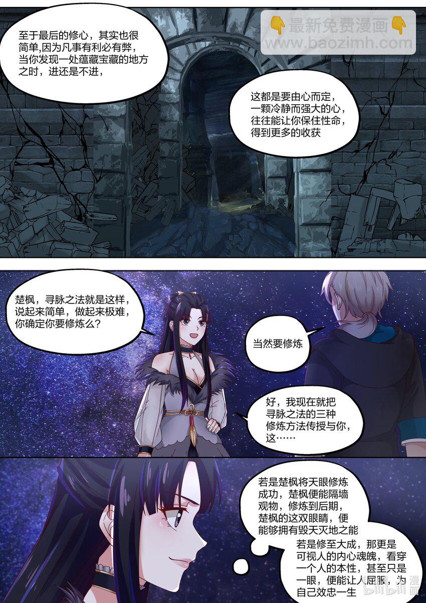 414 豪华客栈4
