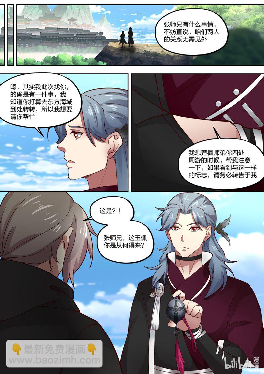 415 天翼的秘密2