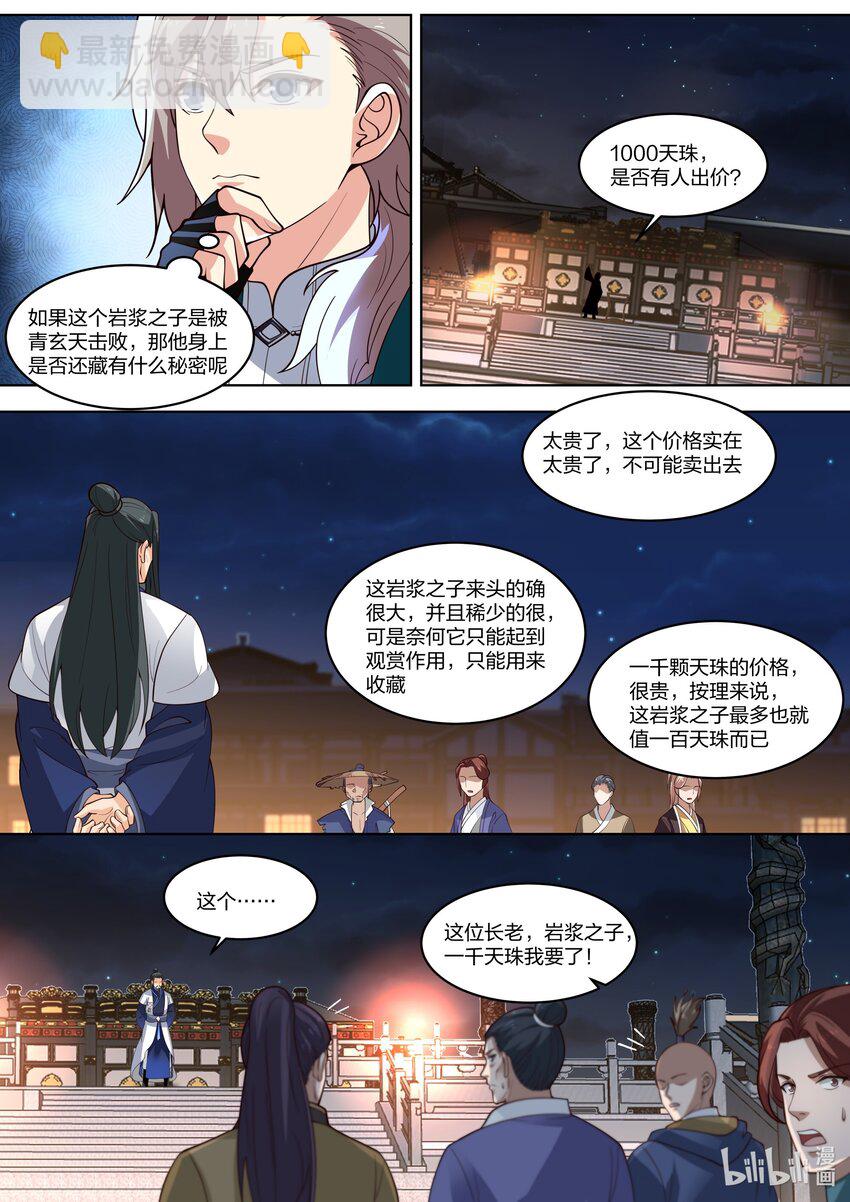 420 拍卖会10