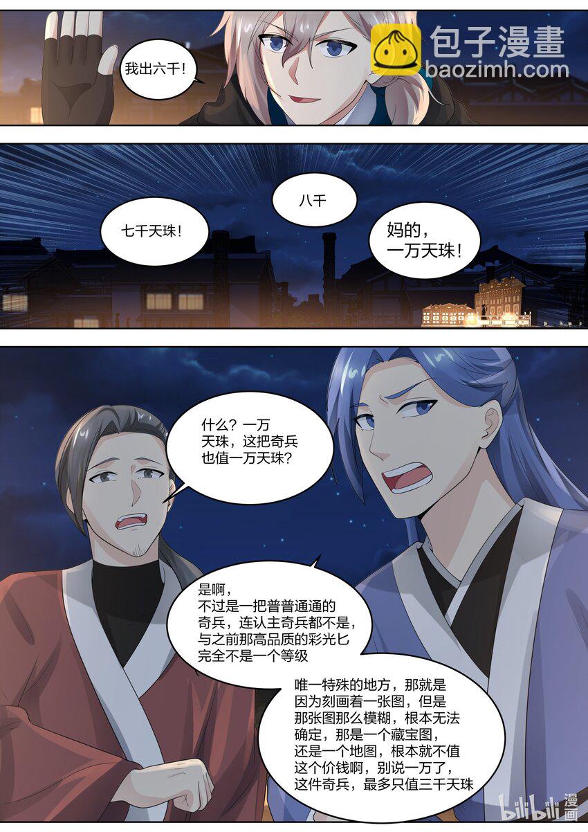 420 拍卖会2