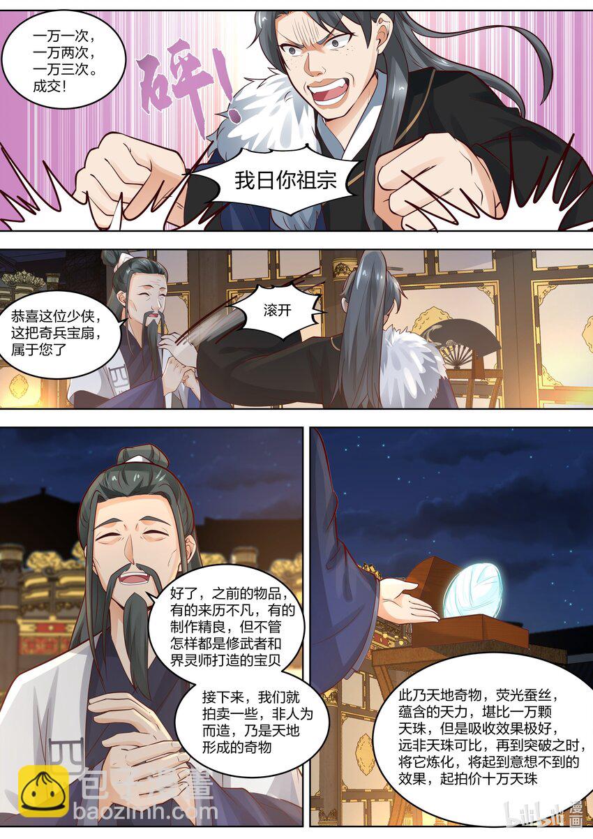 420 拍卖会4