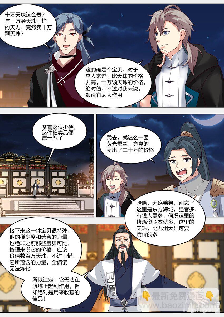 420 拍卖会5
