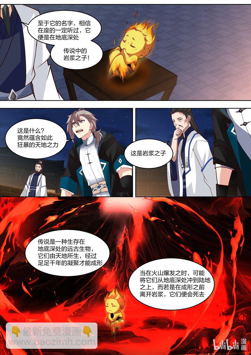 420 拍卖会6