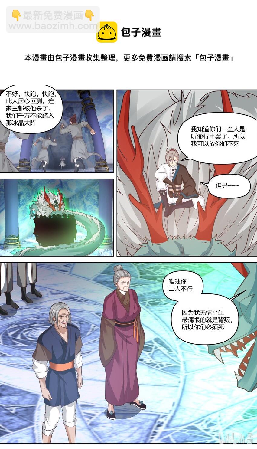 435 掌握一切8