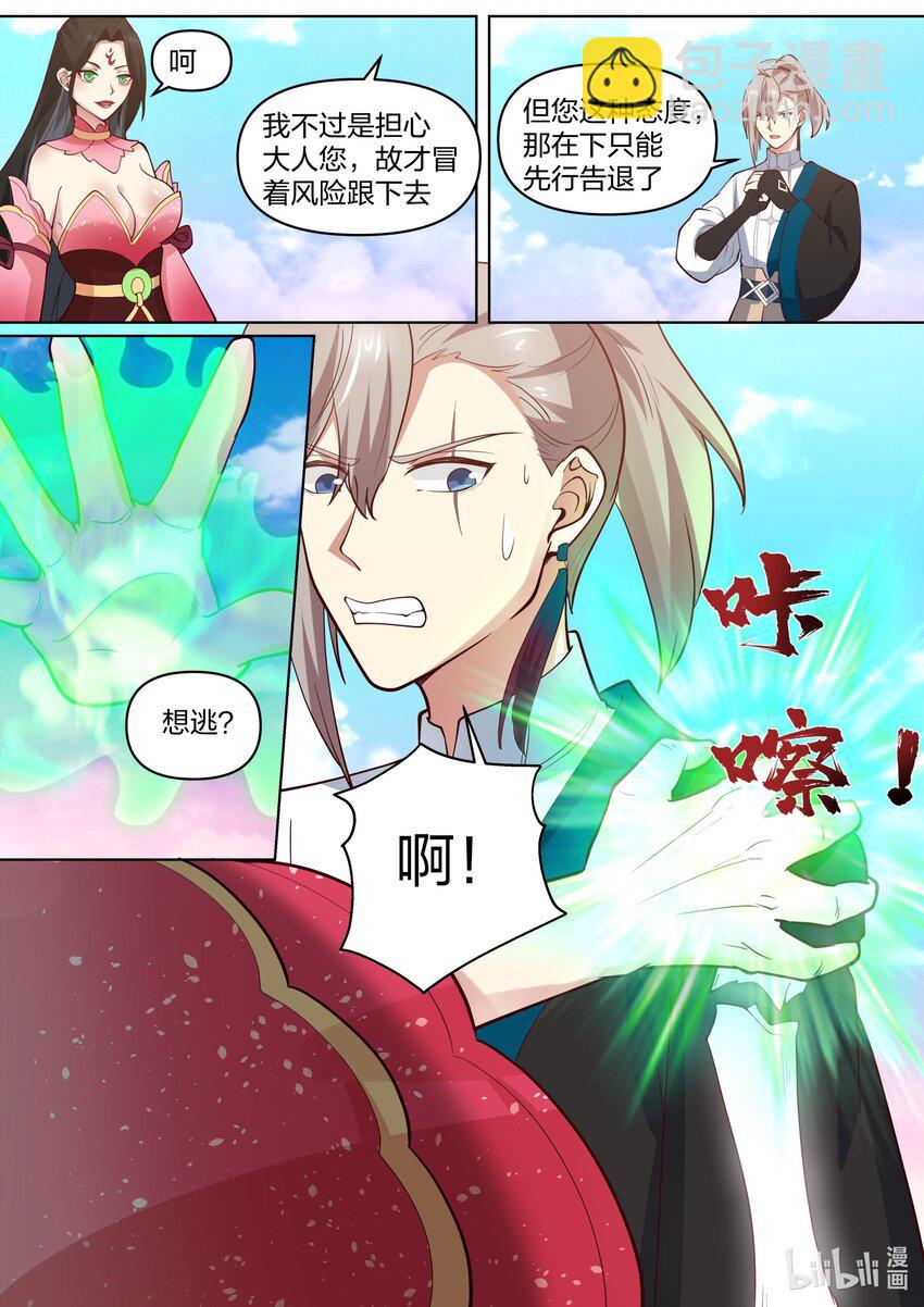 448 蛇蝎美女2