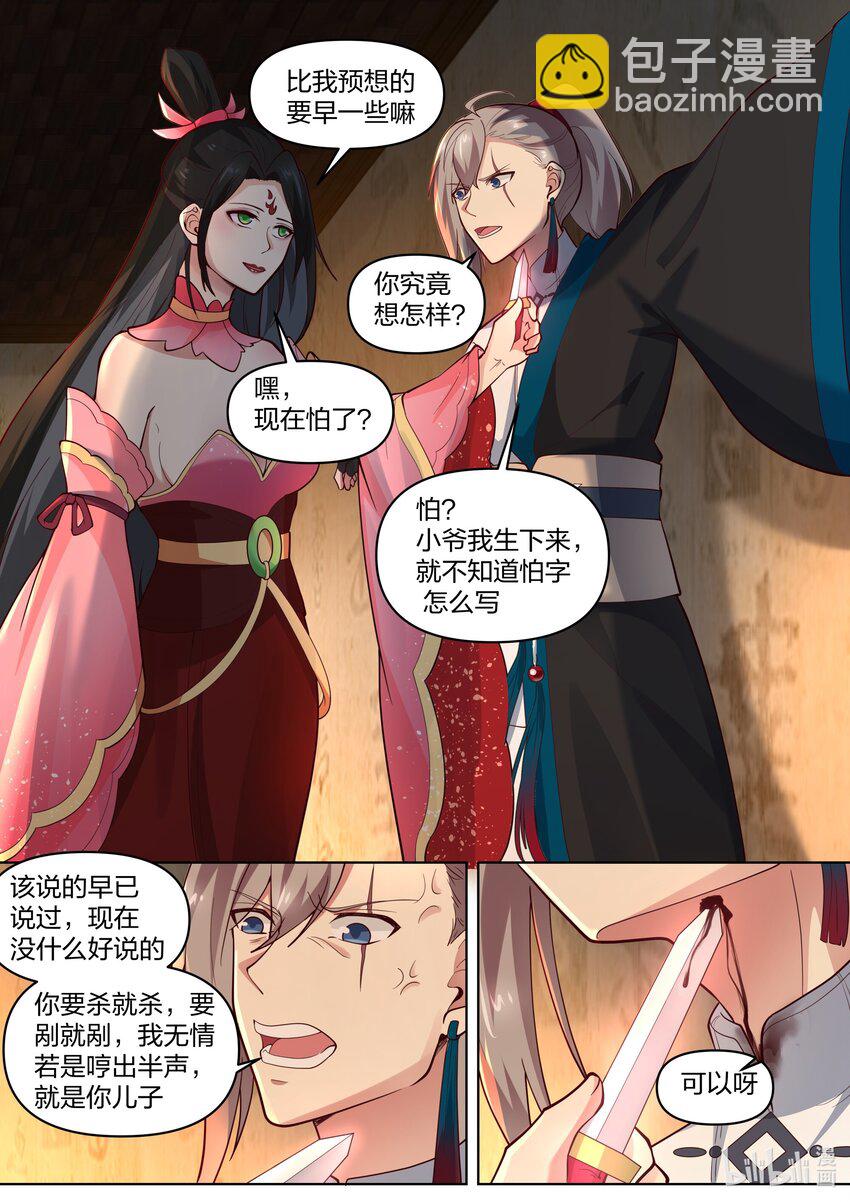 448 蛇蝎美女5