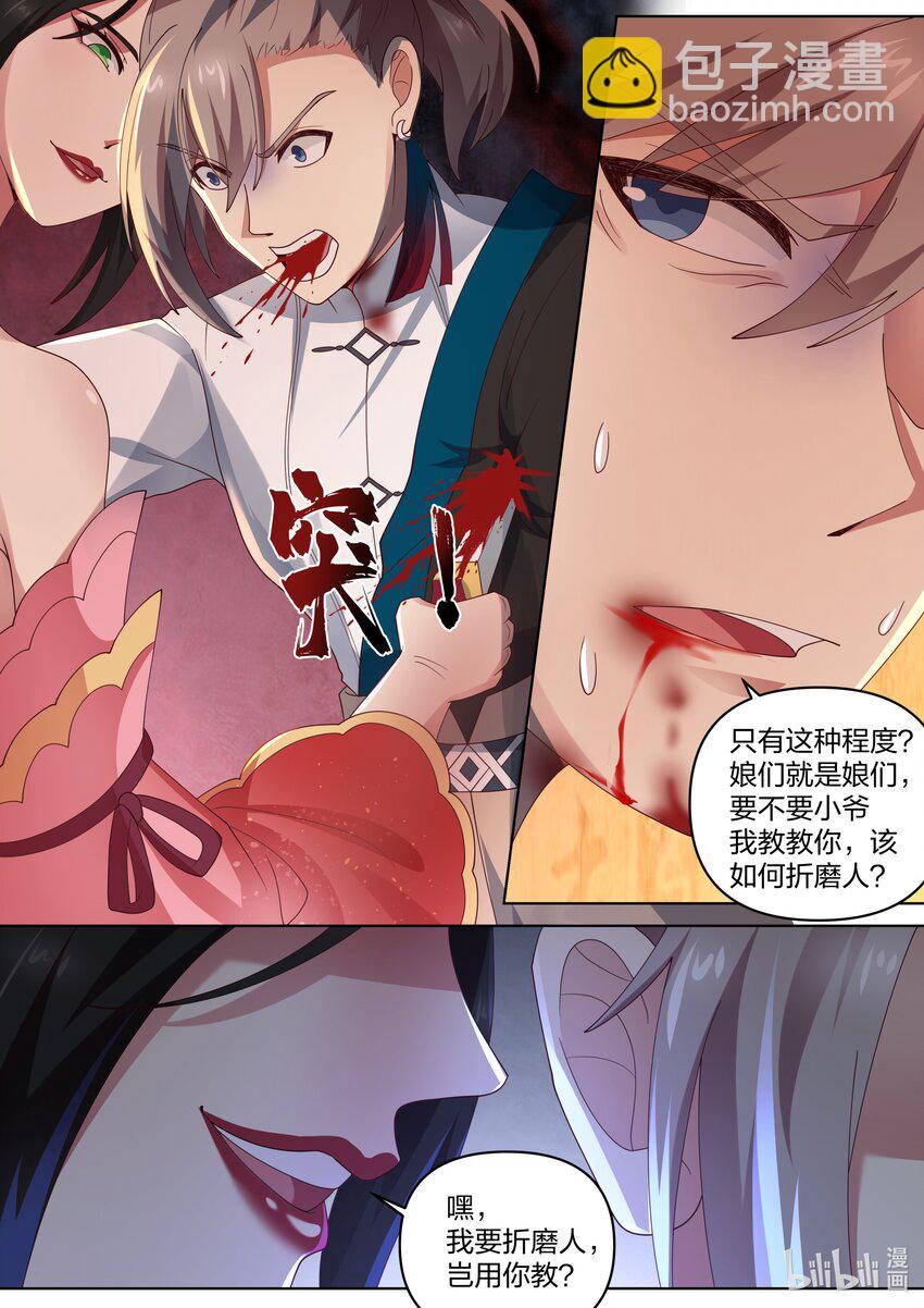 448 蛇蝎美女6