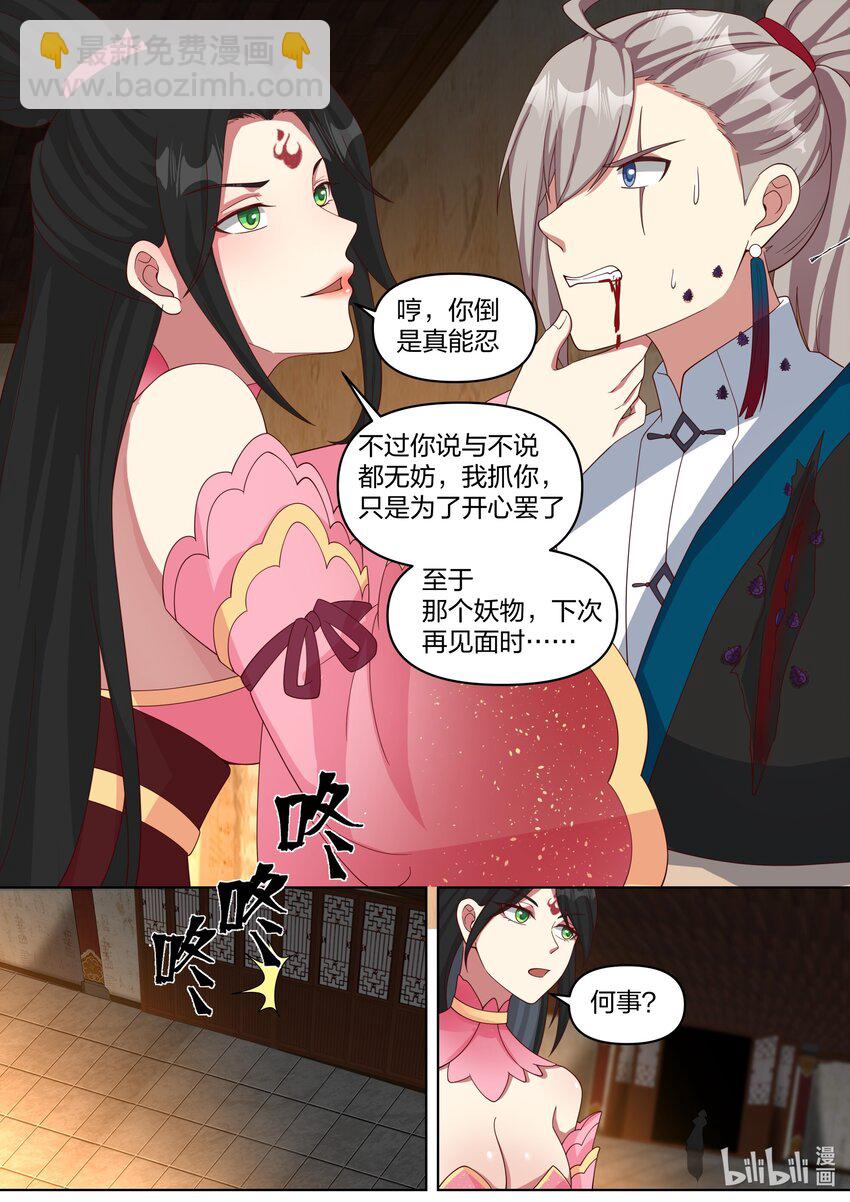 448 蛇蝎美女8