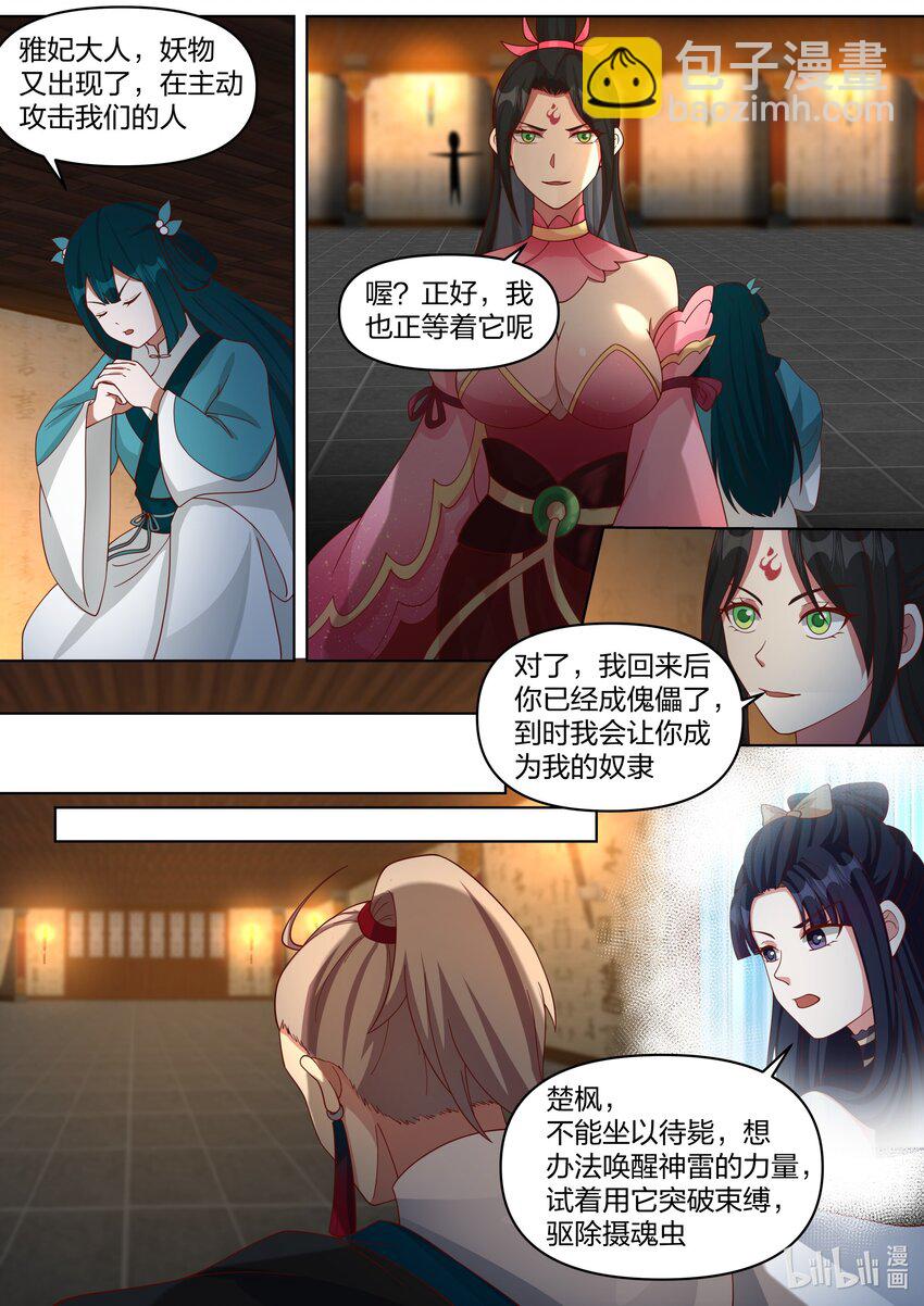 448 蛇蝎美女9