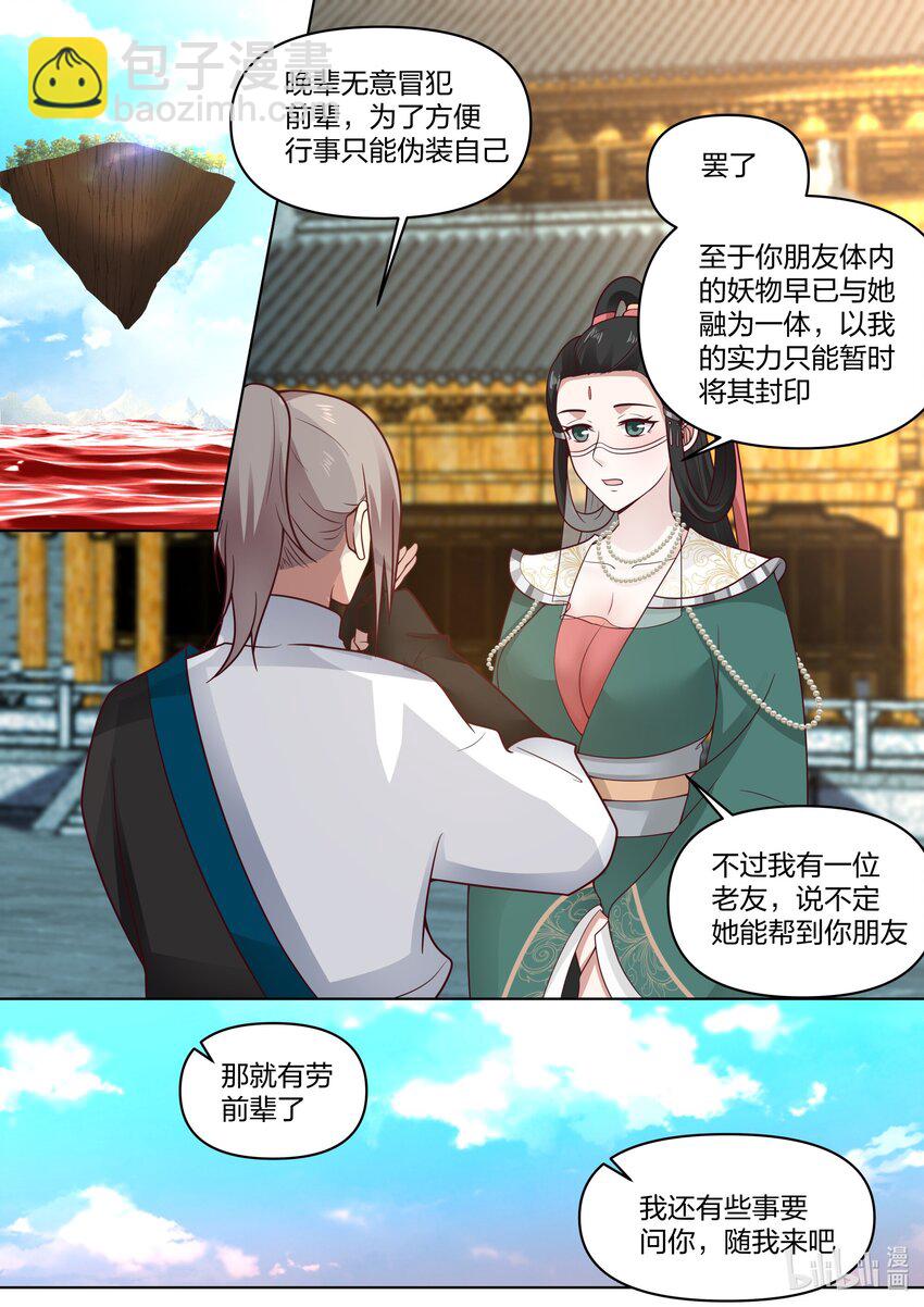 453 询问身世1