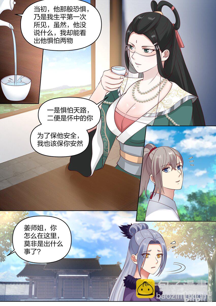453 询问身世10