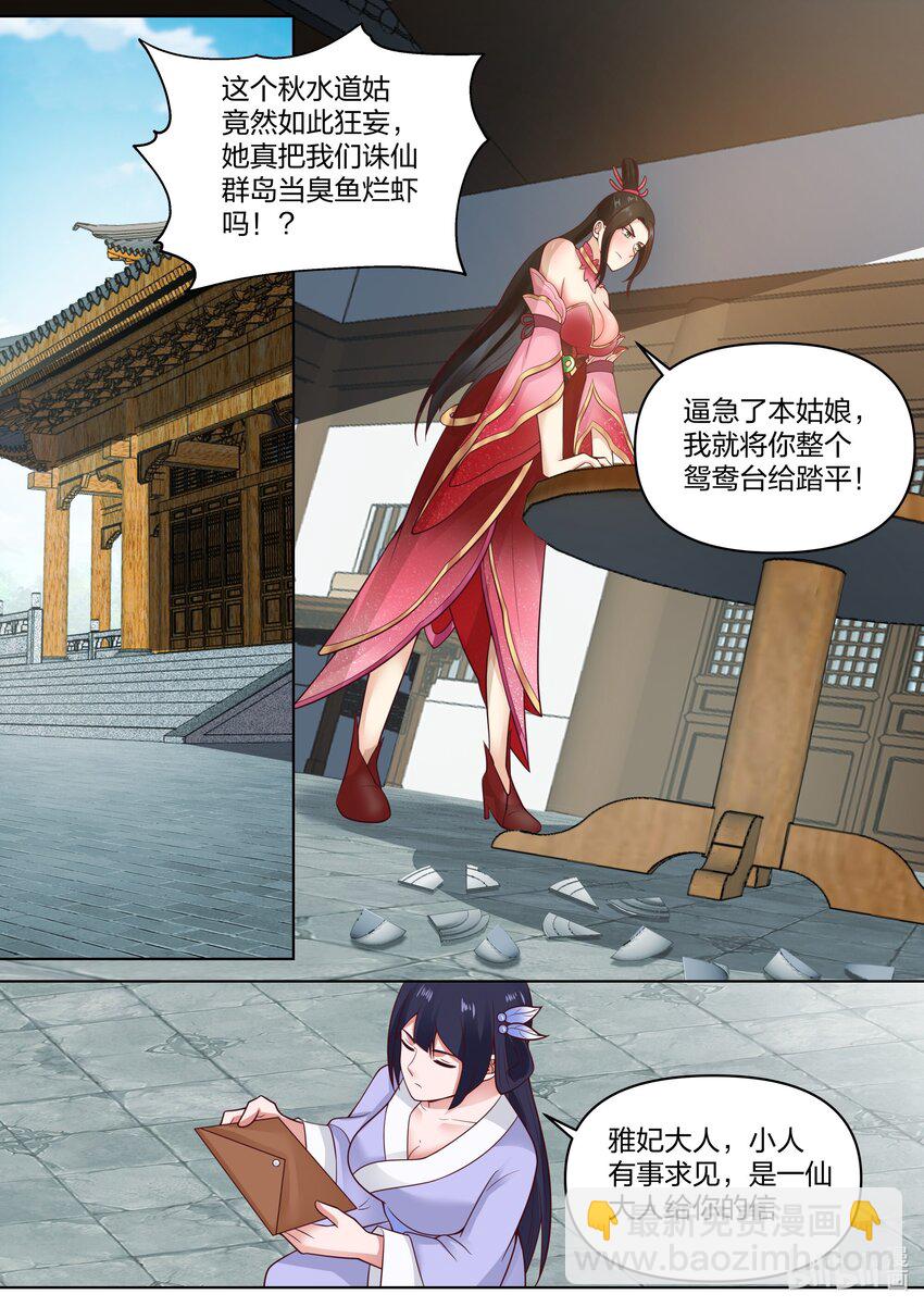 453 询问身世2