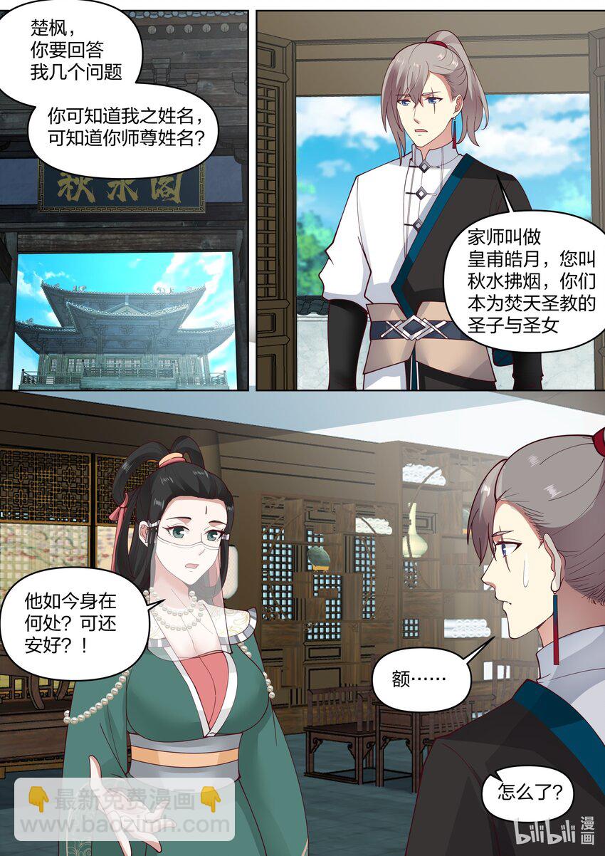 453 询问身世4