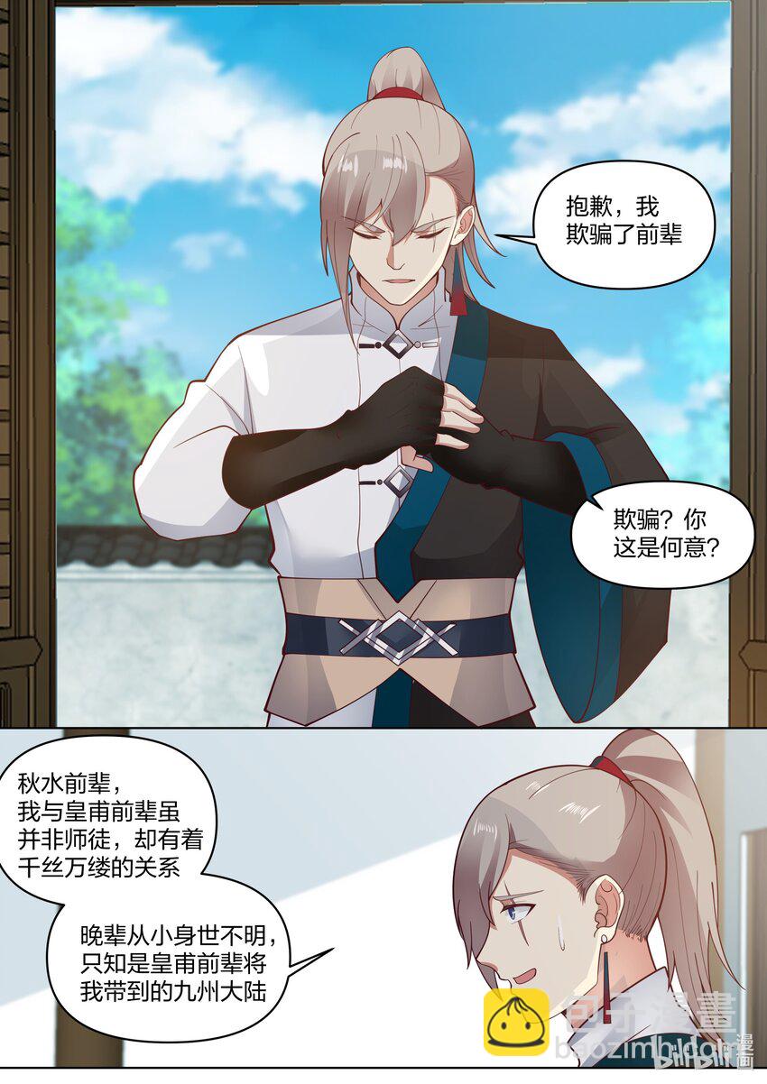 453 询问身世5