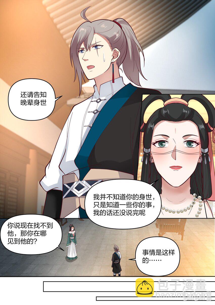453 询问身世7