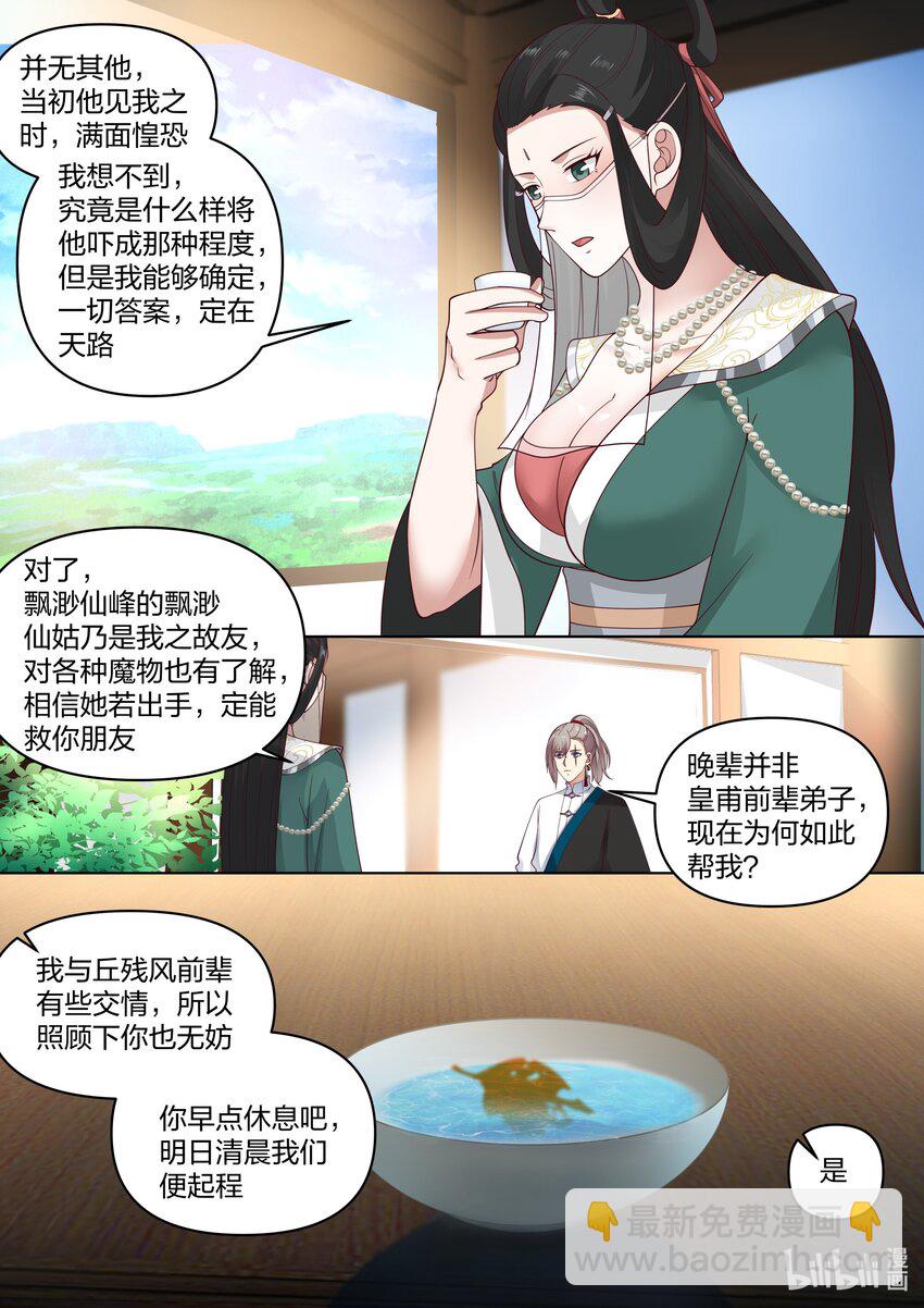 453 询问身世9