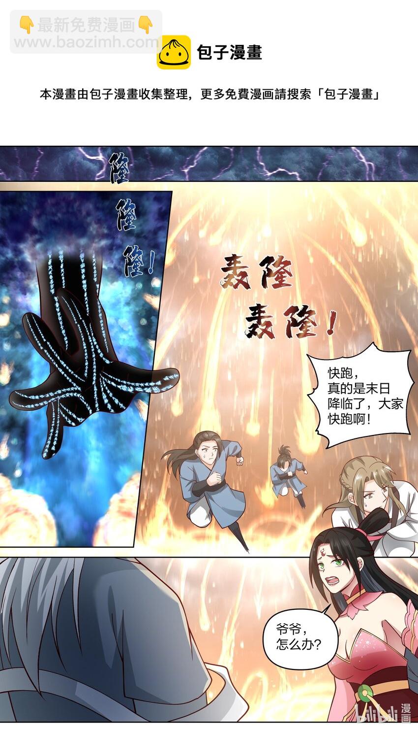 455 天灾4