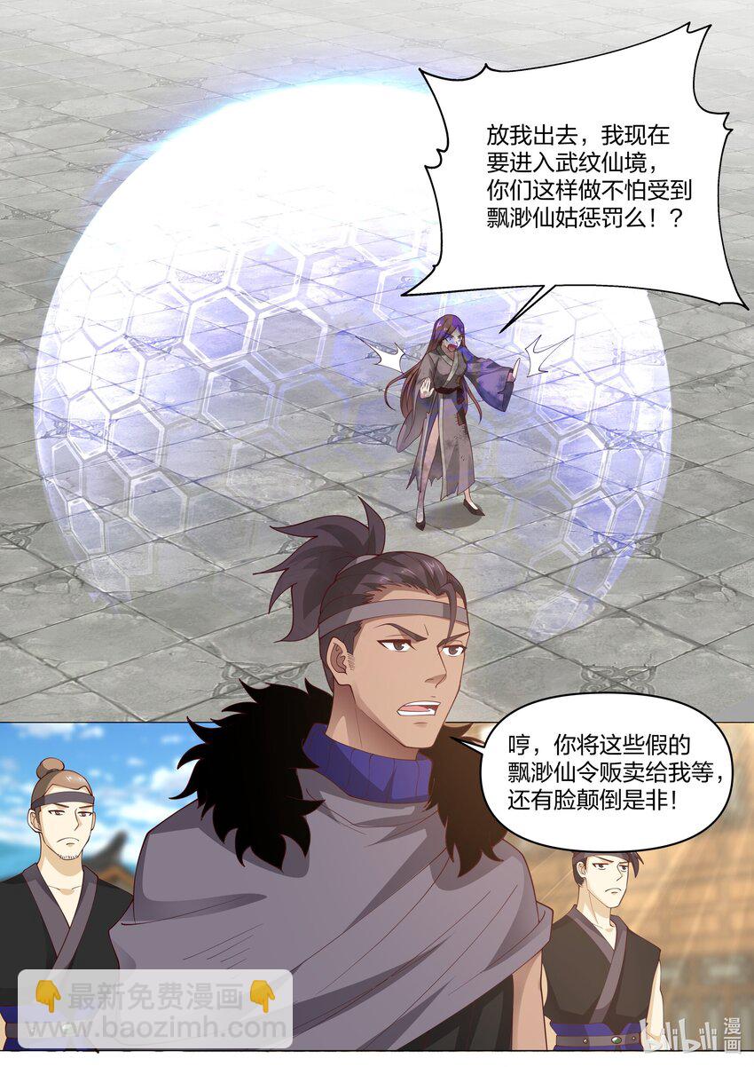 457 贩卖假令6