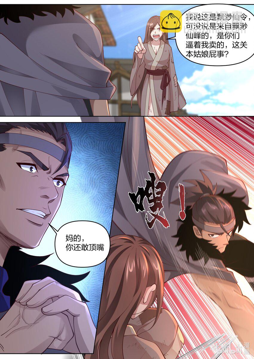 457 贩卖假令7