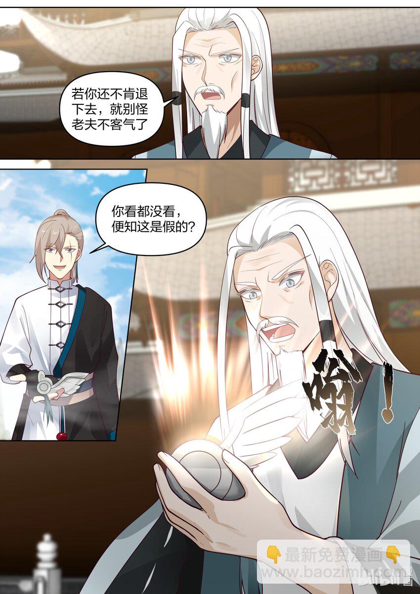 459 缥缈仙姑2