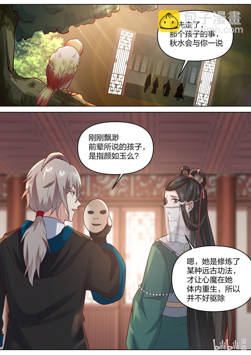459 缥缈仙姑9