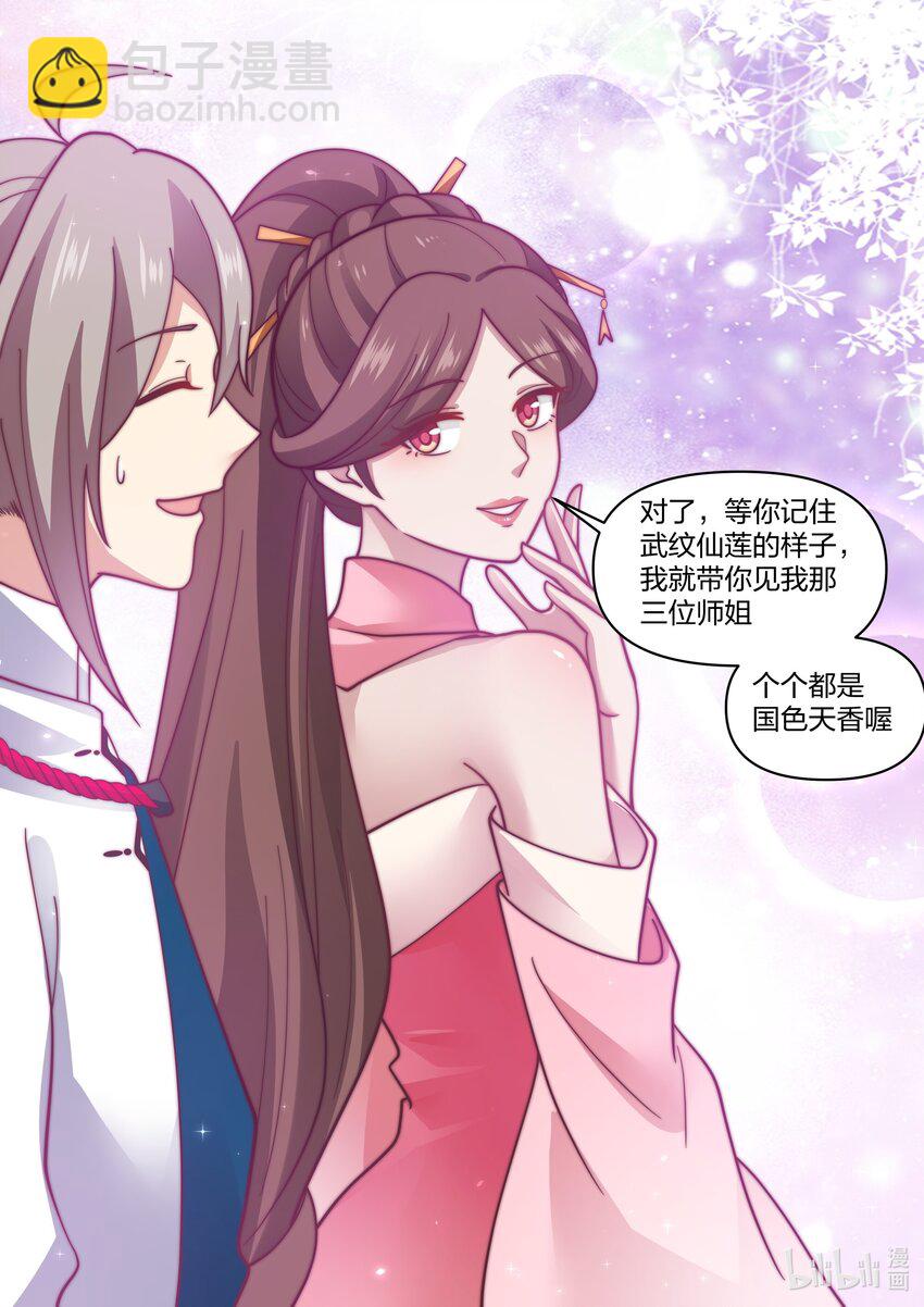 460 武纹仙莲10