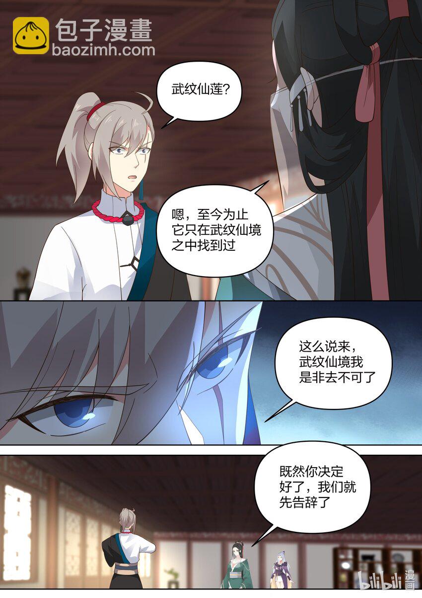 460 武纹仙莲2