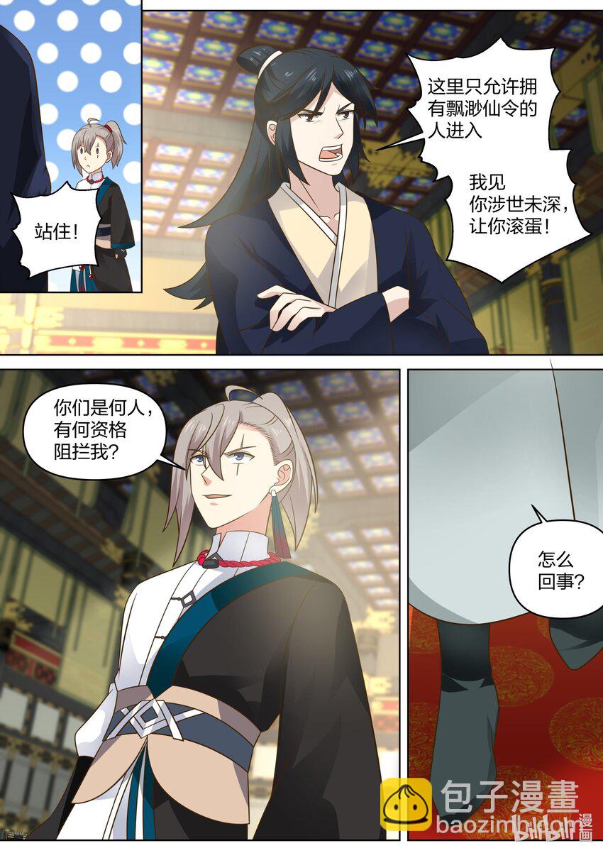 460 武纹仙莲5